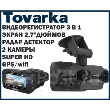 Marubox M600 Plus видеорегистратор GPS радар-детектор,wifi,антирадар