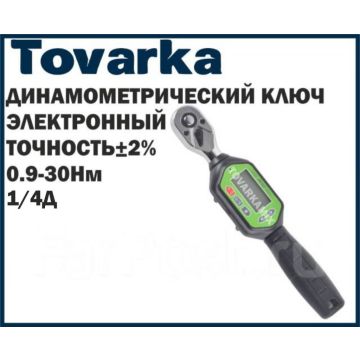 Цифровой динамометрический ключ,электронный,Aliyiqi AWM 0.9-30Нм