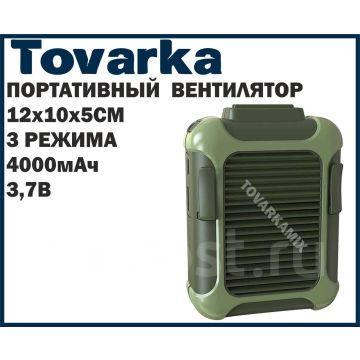 Портативный вентилятор,ручной,шейный,hanging waist fan,usb,4000мАч