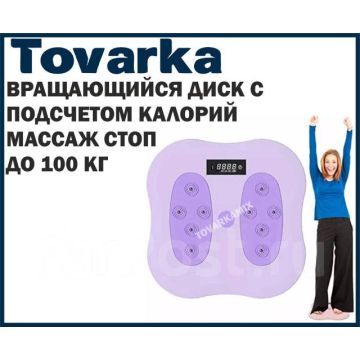 Тренажер вращающийся диск здоровье,балансировочный,Waist Twisting Disc