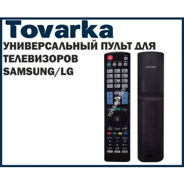Универсальный пульт управления для телевизора,Samsung,lg,тв,L930/L999V