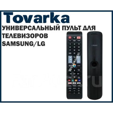Универсальный пульт управления для телевизора,Samsung,lg,тв,L1598V