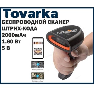 Беспроводной сканер штрих-кодов 2D,1D,2,4G,RUIDIDA RV10W