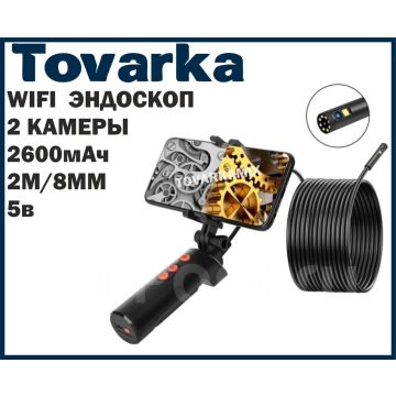 Технический WiFi эндоскоп бороскоп,для телефона,автомобиля,2м.8мм