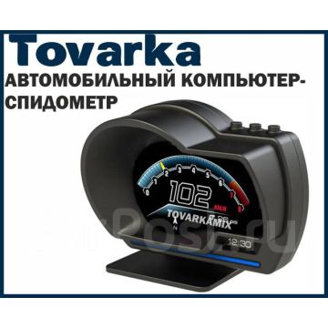 Универсальный автомобильный электронный gps спидометр,компьютер,HUD,F6