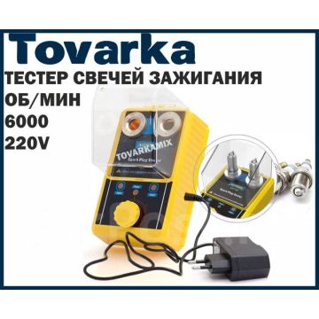 Автомобильный тестер для проверки свечей зажигания AUTOOL SPT101,220V