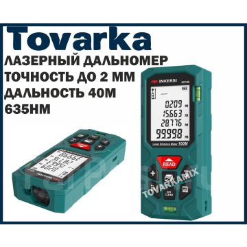 Лазерный дальномер,рулетка Inkersi KE40,40M,измеритель расстояния