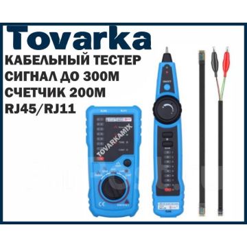 Трассоискатель Bside FWT11,искатель проводки,кабельный тестер RJ45,LAN