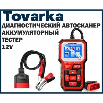 Диагностический автосканер,Konnwei KW681,OBD,тестер аккумуляторов