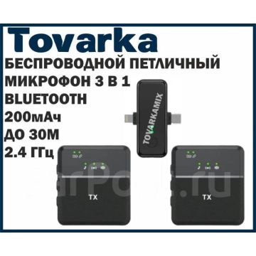 Беспроводной петличный микрофон SX31,Android,ios bluetooth,iphone