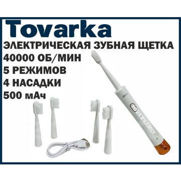 Электрическая зубная щетка с сменными насадками MDHL MD-806