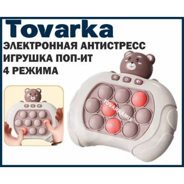Игрушка антистресс электронный Pop it,попит,пупырка,симпл димпл