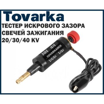 Тестер искрового зазора свечей зажигания,haoshi,пробник автомобильный
