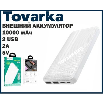 Портативный внешний аккумулятор Hoco J48 Nimble 10000mAh,power bank