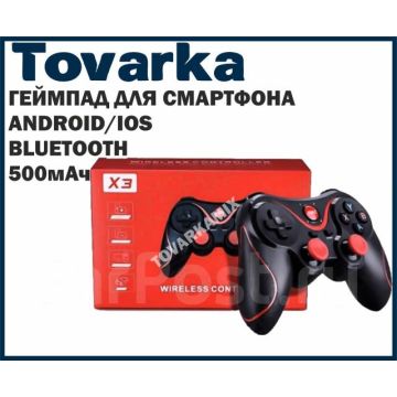 Беспроводной геймпад x3,с держателем для телефона,для iphone,android