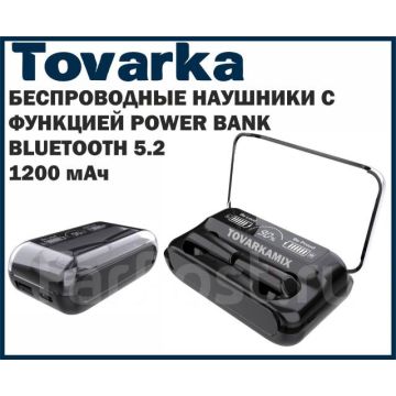 Беспроводные TWS наушники LQ-02,Bluetooth 5.2,гарнитура