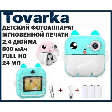 Детский цифровой фотоаппарат мгновенной моментальной печати полароид