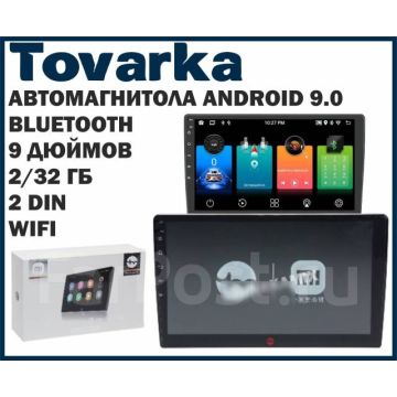 Автомагнитола,магнитола 2 din 9 Дюймов 2/32 гб xioami