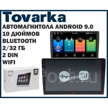 Автомагнитола,магнитола 2 din 10 Дюймов 2/32 гб