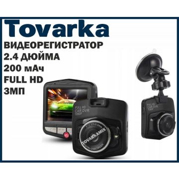 Автомобильный видеорегистратор blackbox DVR GT300,камера,регистратор