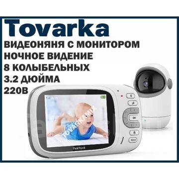 Видеоняня с монитором,камера,радионяня,видеокамера Baby Monitor BM802