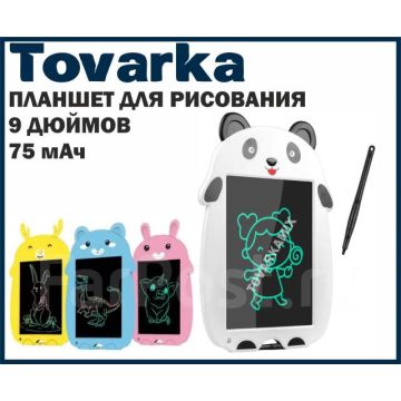 Детский планшет для рисования,графический,цифровой,writing tablet 9 D