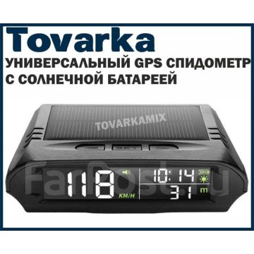 Универсальный автомобильный цифровой GPS спидометр,hud x98