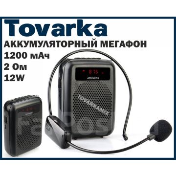 Мегафон RETEKESS PR16R,рупор,громкоговоритель аккумуляторный