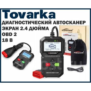 Автомобильный диагностический сканер Konnwei KW590 Автосканер OBD2