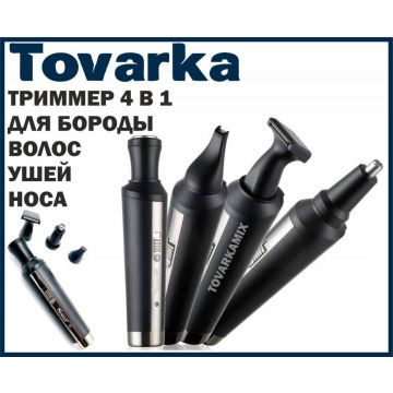 Триммер машинка для стрижки волос,бороды,SURKER SK