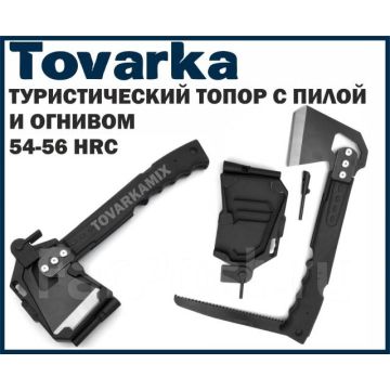 Топор тактический туристический с огнивом и пилой,томагавк MA012