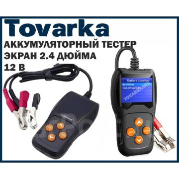 Диагностический тестер Konnwei KW600 для автомобильных аккумуляторов