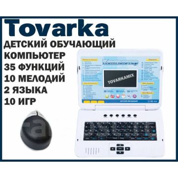 Детский обучающий развивающий компьютер,ноутбук Joy Toy 700
