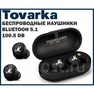 Беспроводные bluetooth наушники Marshall Mode II,IOS,Android