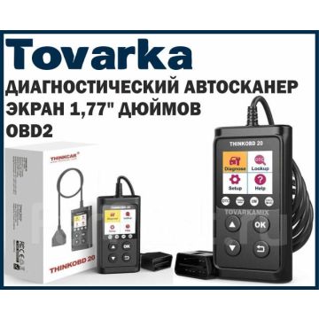 Диагностический автосканер сканер для автомобиля Thinkobd 20,OBD2