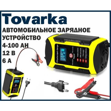 Автомобильное зарядное устройство, зарядка АКБ аккумулятора12V,Vector