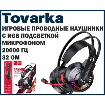 Игровые наушники с микрофоном,подсветкой,проводные,HOCO W105,RGB