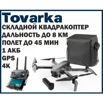 Квадрокоптер Hubsan Zino PRO Plus-дрон с 4K камерой,GPS до 43 минут 8к