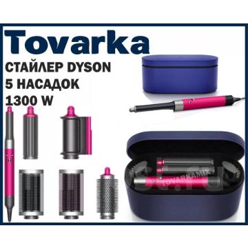 Стайлер для волос Dyson Airwrap HS05 Complete Long,дайсон,фуксия