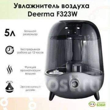 Увлажнитель воздуха Xiaomi Deerma (DEM-F325)