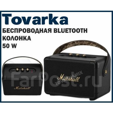 Портативная акустическая bluetooth колонка Marshall Kilburn M13