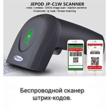Сканер штрих-кодов беспроводной Symcode MJ-1400 2D