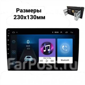 Магнитола автомагнитола в авто 230x130 AUX Bluetooth USB 12-24v MP5