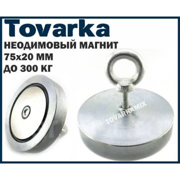 Мощный поисковый неодимовый магнит шайба,диск 75x20мм,300КГ,F200
