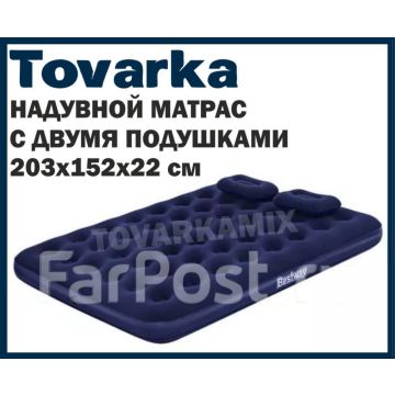Матрас кровать надувной bestway двухспальный,для плавания,матрац