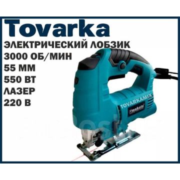 Лобзик электрический электролобзик TMakota 55D, с лазером 550w
