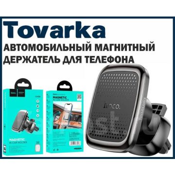 Автомобильный магнитный держатель для телефона,крепление,HOCO CA106