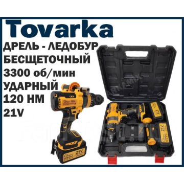 Дрель ледобур аккумуляторная ударная,бесщеточная,G-TIGER G3221-2,21v