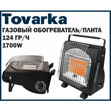 Портативный газовый обогреватель,плита,печка,для палаток,SYJ-8508A.