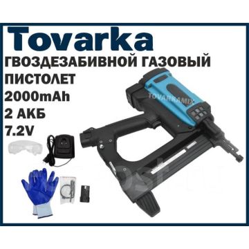 Газовый гвоздезабивной пистолет GSR40,пневматический,нейлер